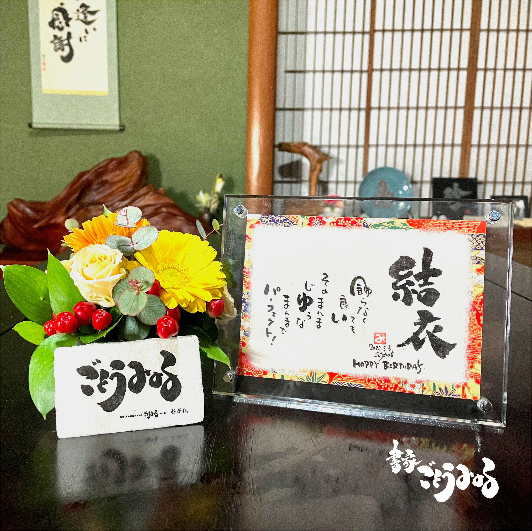 楽天市場】【色紙】名入れ 書道 書家 筆文字 命名書 おしゃれ 代筆