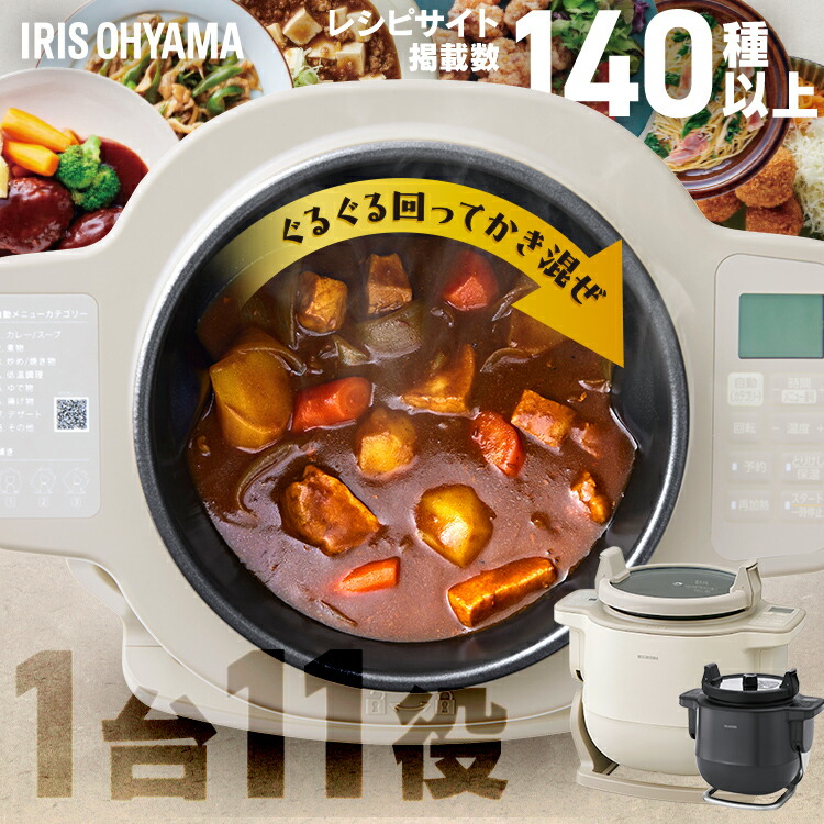 楽天市場】【ポイント15倍☆24日9:59迄】 自動調理鍋 シェフドラム