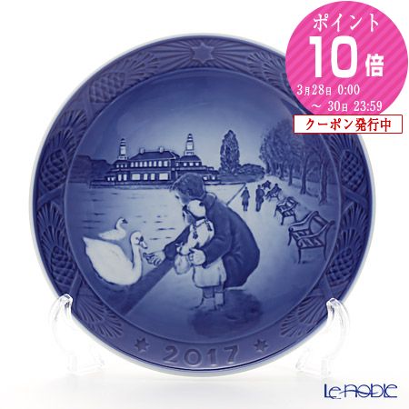 楽天市場】【P10倍・クーポン】ロイヤルコペンハーゲン (Royal