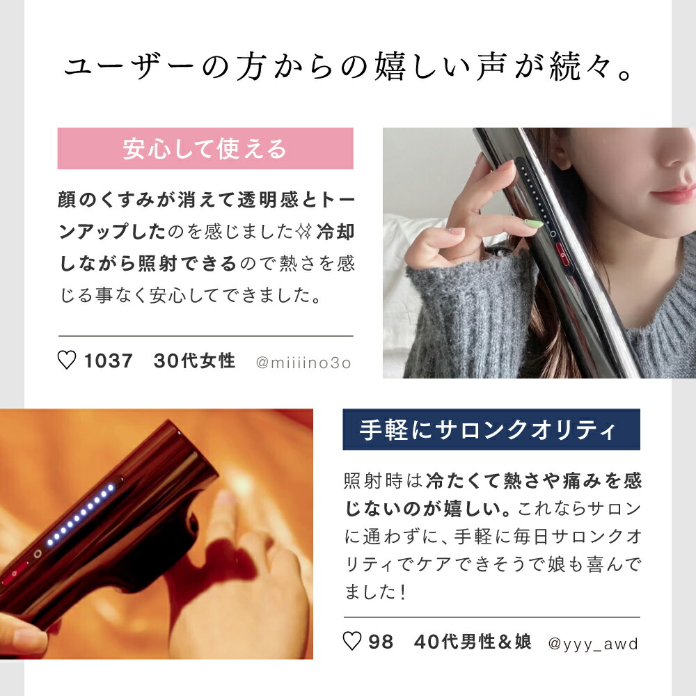 マラソン限定先着50名45%OFFクーポン！】リンチーリン愛用 脱毛器