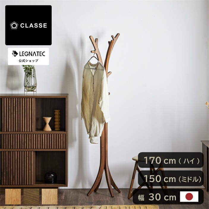 楽天市場】ポールスタンド ポールハンガー Moda モーダ ミドルタイプ