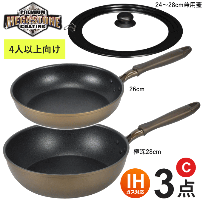 楽天市場】【本日ポイント5倍】フライパン セット 深型 IH-Dセット