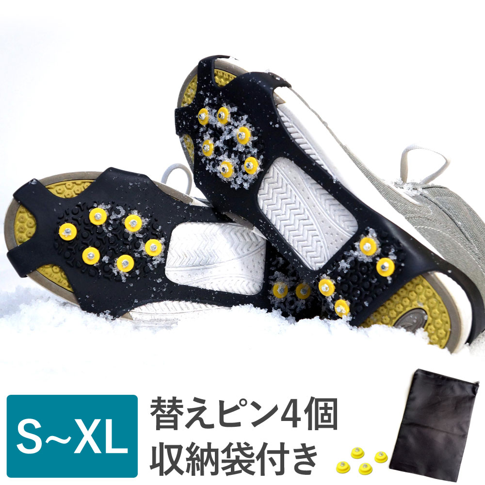 楽天市場】アイススパイク 替えピン4個 防水収納袋付 靴 スノーシュー