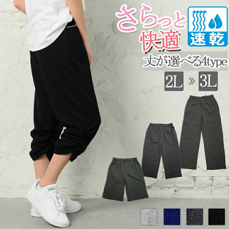 楽天市場】スウェットパンツ ジャージ 下 ヨガパンツ サルエルパンツ