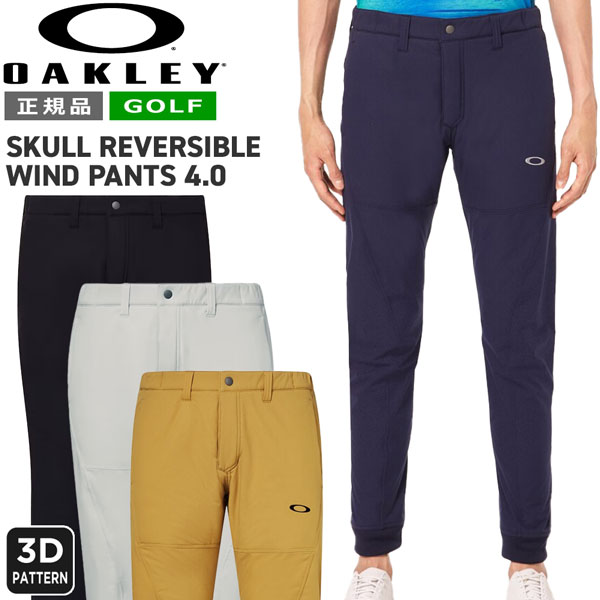 楽天市場】オークリー ゴルフ テーパードパンツ OAKLEY SKULL H/O-STR