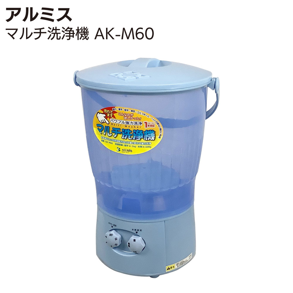 楽天市場】マルチ洗浄器 サトイモ皮剥き器 芋洗い ミニ洗濯機 MW-01