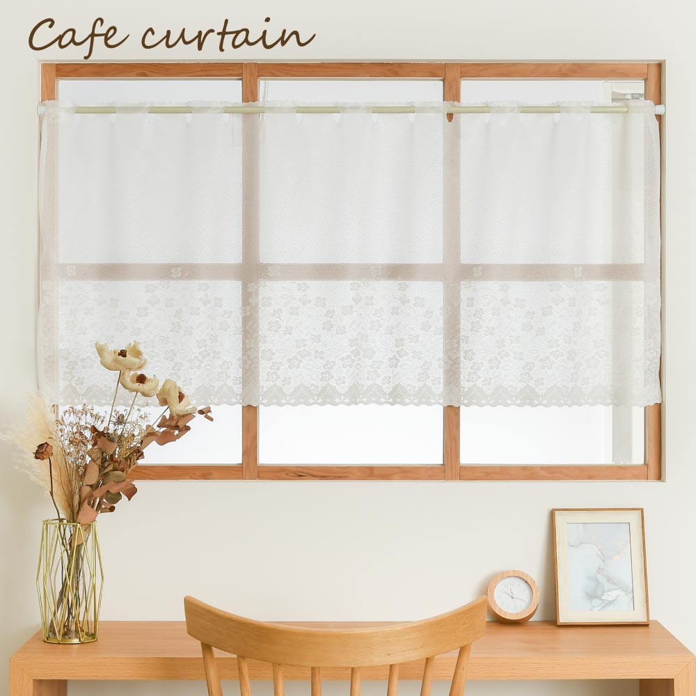 楽天市場】出窓用レースカーテン 両開き 突っ張り棒 幅150cm 2枚組 丈