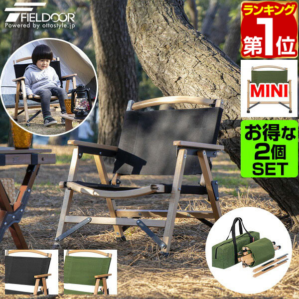 シンプソンズ アウトドアチェア 折りたたみ 1脚追加 Amazon｜CCレモン