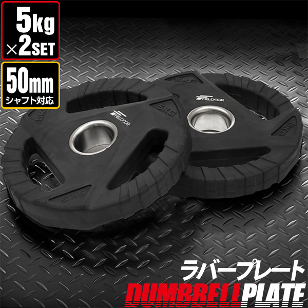 ダンベル プレート ベルト バンド 筋トレ おまけ ダンベル プレート