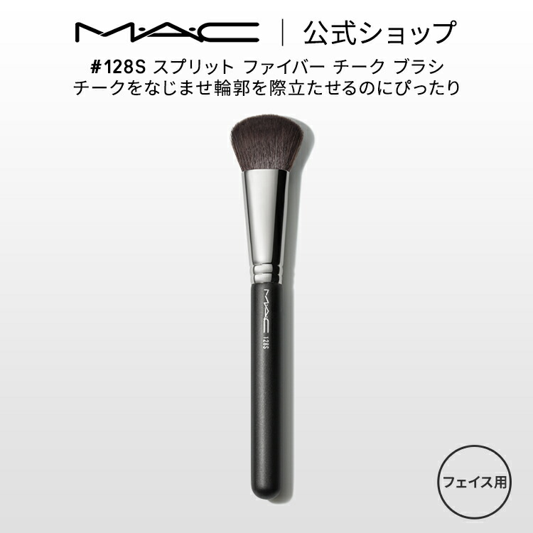 楽天市場】M・A・C マック #187S スティプリング ブラシ MAC メイク