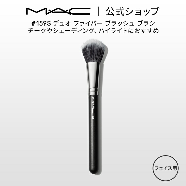 楽天市場】M・A・C マック #239S アイ シェーディング ブラシ MAC