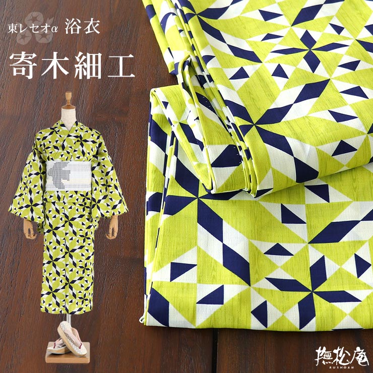 楽天市場】[ 洗える 浴衣 ] 萩夕顔（レモンイエロー/100-337-140-14