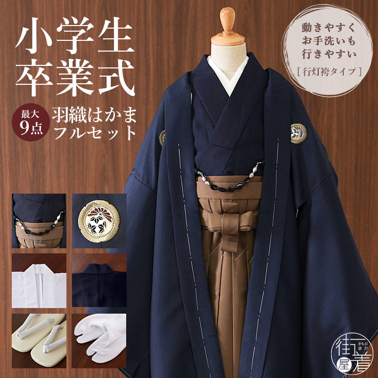 楽天市場】＼楽天マラソン開催中!／[新作入荷] 小学校卒業式 男の子