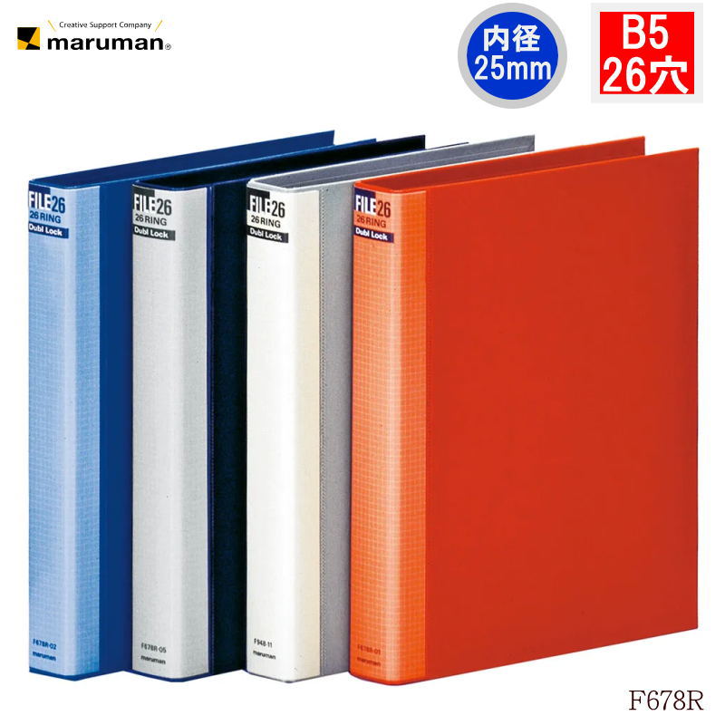楽天市場】B5 バインダー 26穴 メタルバインダー マルマン ダブロック