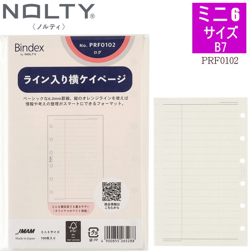 楽天市場】システム手帳 リフィル ミニ6穴 感謝ノート Bindex バ