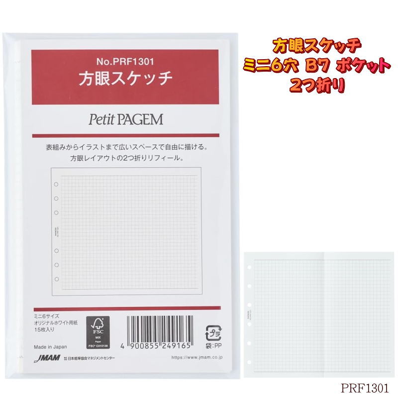 楽天市場】システム手帳 リフィル ミニ6穴 感謝ノート Bindex バ