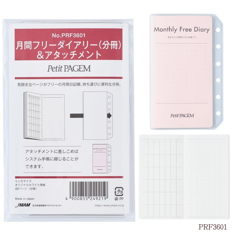 楽天市場】システム手帳 リフィル ミニ6穴 B7 セクションタイプログ