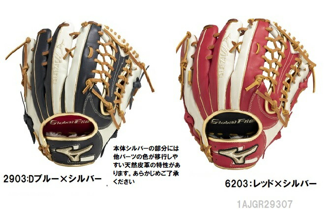 楽天市場】ミズノ グローブ MIZUNO 軟式用 グローバルエリート 勝色