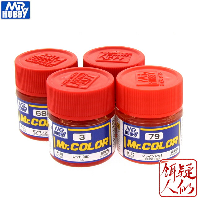 楽天市場】[GSIクレオス]Mr.カラー クリアーカラー単品(10ml) [C-46