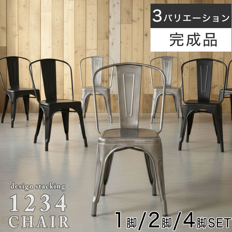 楽天市場】《GART|ガルト》1234 ダイニングチェア スタッキング リ