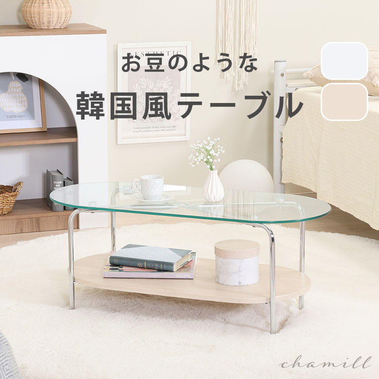 楽天市場】【お豆のようなテーブル】 センターテーブル サイドテーブル