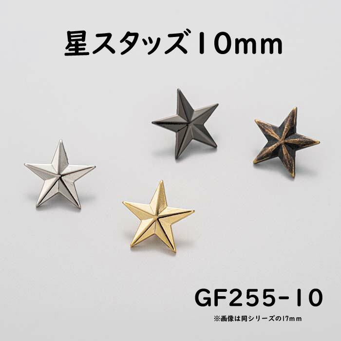 楽天市場】ひし形スタッズ ダイヤデザイン (H12×W7mm)☆4色☆日本製