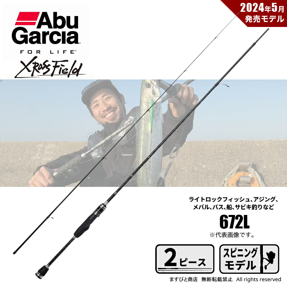 楽天市場】アブガルシア Abu クロスフィールド XRFS-734L-MB(モバイル