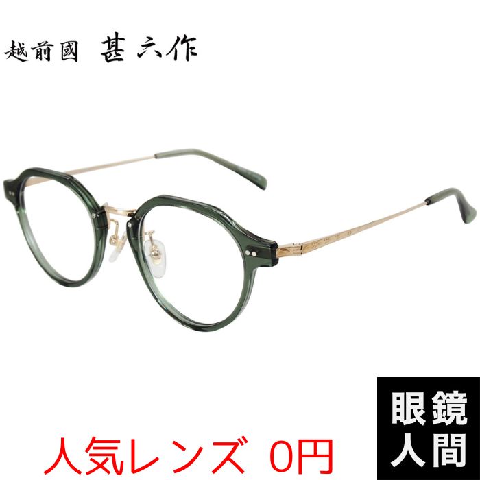 楽天市場】鯖江 眼鏡 コンビ ウェリントン メガネ フレーム デミ 男性