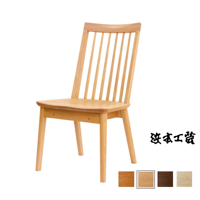 楽天市場】No.3900MR（SH42/44） 回転式 ダイニングチェア 日本製 板