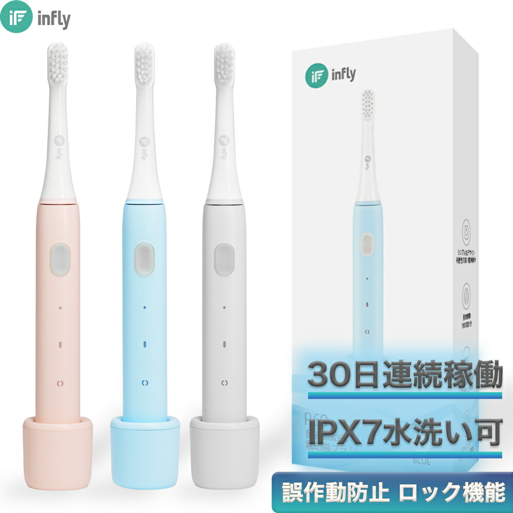 楽天市場】【IPX7防水 ドライブモード機能】電動歯ブラシ 音波式電動