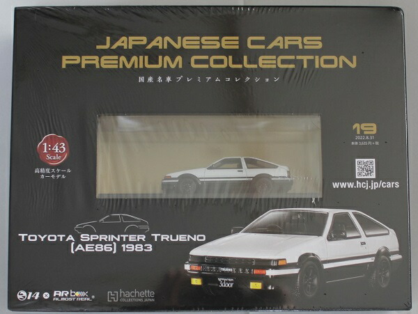 楽天市場】【未開封】新装版 頭文字D 全巻購入特典 HOTWHEELS ホット