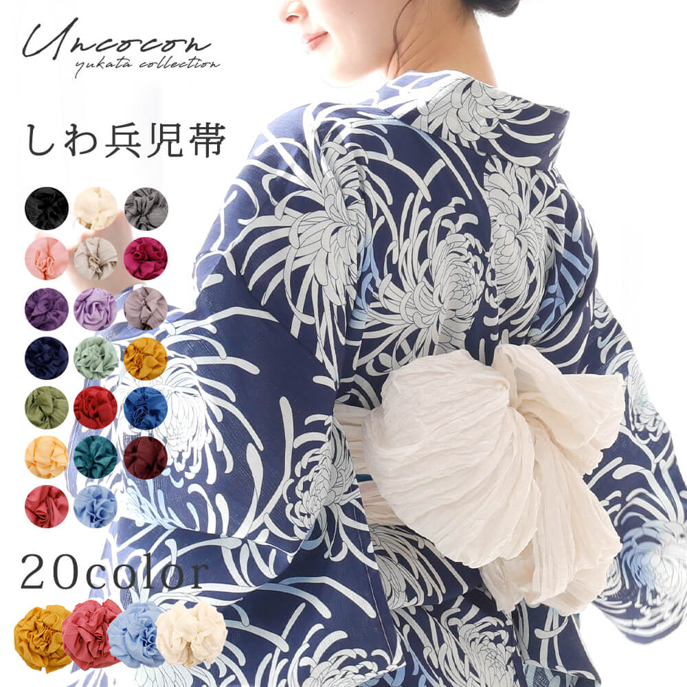 楽天市場】兵児帯 しわへこ しわ兵児帯 へこ帯 浴衣帯 レディース しわ