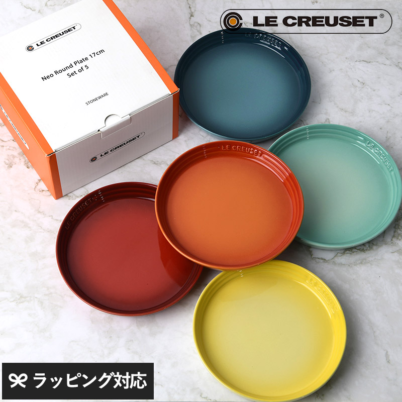 楽天市場】Le Creuset ル・クルーゼ ミニ・ラウンド・プレート (5枚