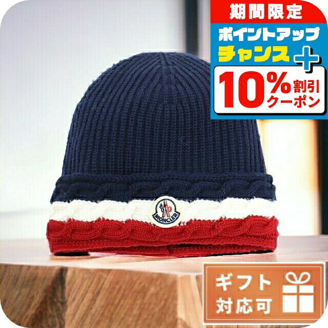 楽天市場】【MONCLER/モンクレール/BERRETTO/ニットキャップ/ニットCAP