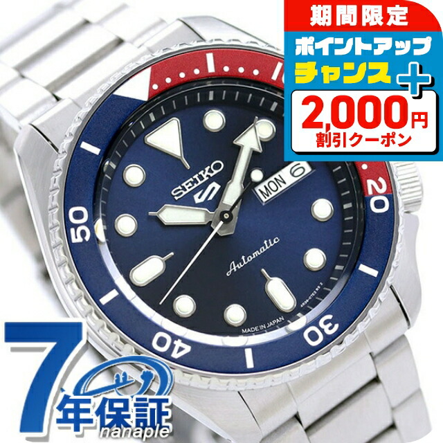楽天市場】＼2000円OFF+さらに13倍／ セイコー5 スポーツ スポーツ