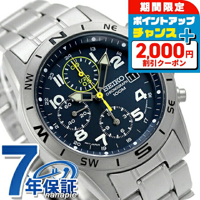 楽天市場】＼店内2000円OFF+さらに13倍／ セイコー 海外モデル 逆輸入
