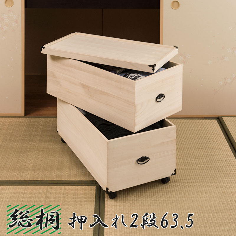楽天市場】総桐押入れ収納ケース 3段 高さ81.5 天然木 桐材 完成品