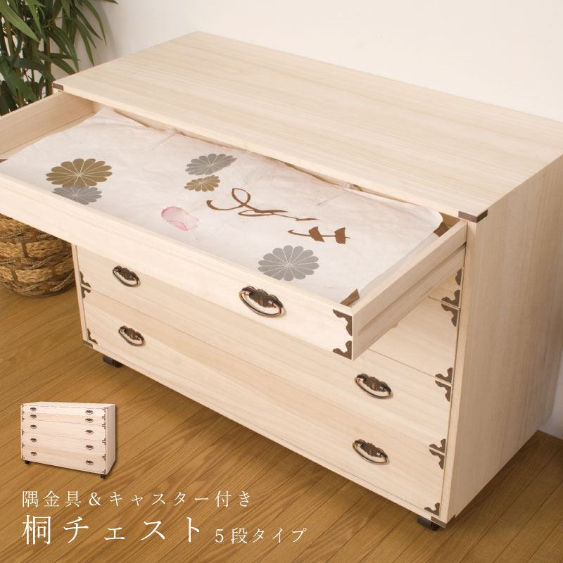 楽天市場】桐衣装箱4段 高さ55(キャスター付） 送料無料 大川家具