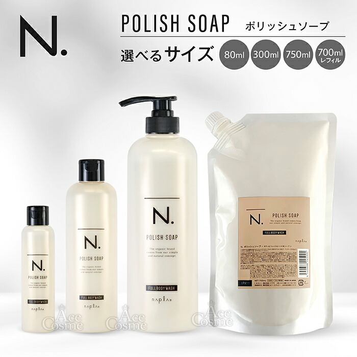 楽天市場】ナプラ N. エヌドット ケラリファイン システム