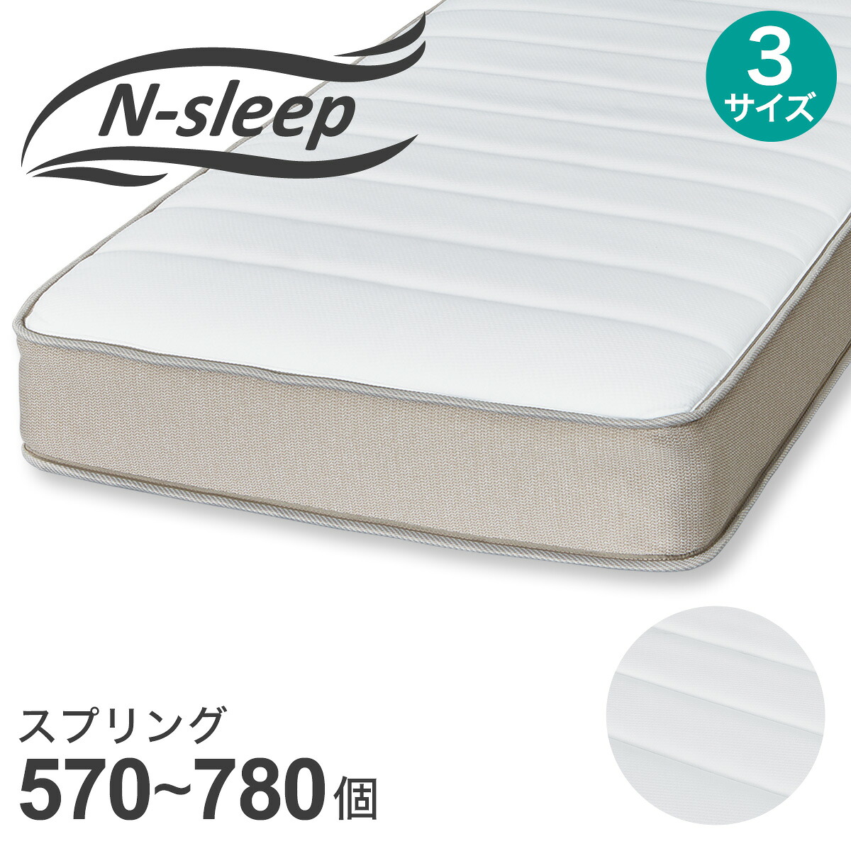 楽天市場】マットレス(Nスリープ CH2-02 EM) ニトリ 【配送員設置商品