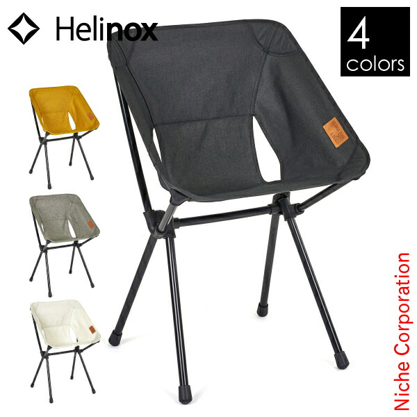 楽天市場】＼～40％OFF／ 正規品 ヘリノックス カフェチェア ホーム