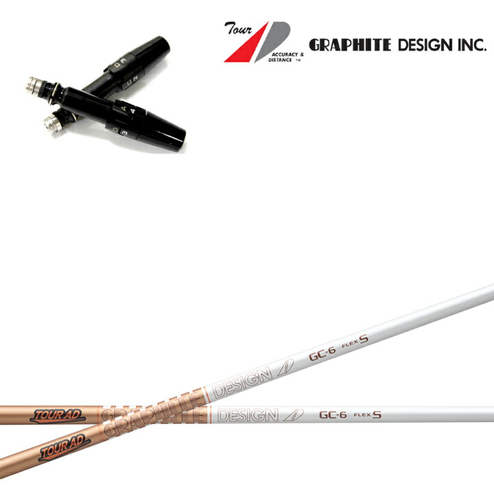 楽天市場】タイトリスト各種対応スリーブ付きシャフト Tour AD GC