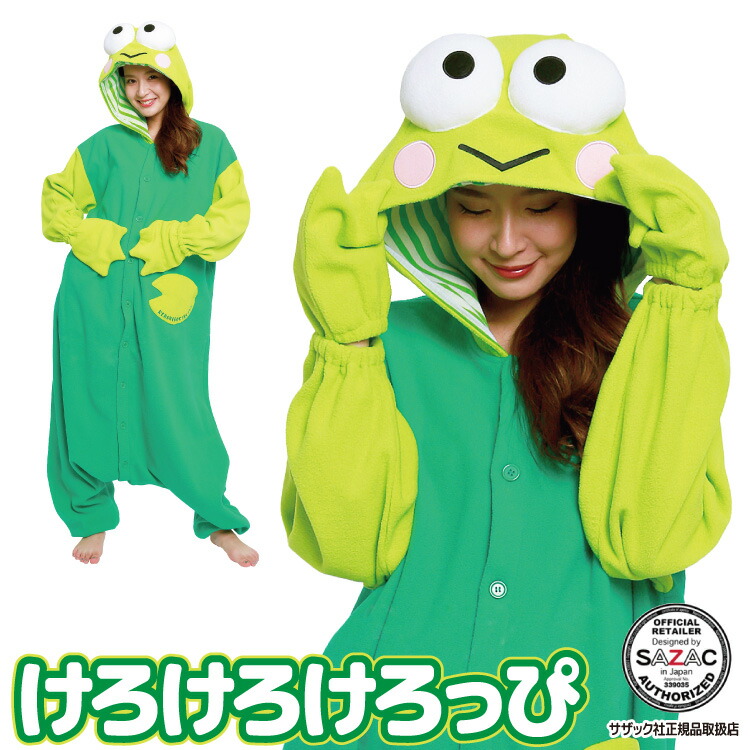 楽天市場】着ぐるみ パジャマ サンリオ 大人用 フリース ケロケロけろ
