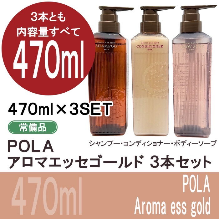 楽天市場】POLA ポーラ アロマエッセゴールド シャンプー