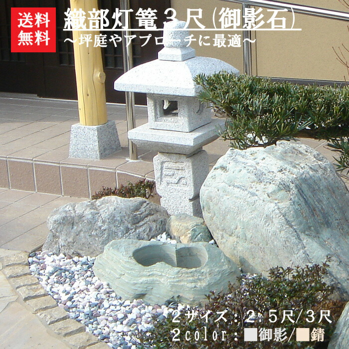 楽天市場】自然山かけ灯篭8尺/中国産 高さ 約260cmです☆【日本