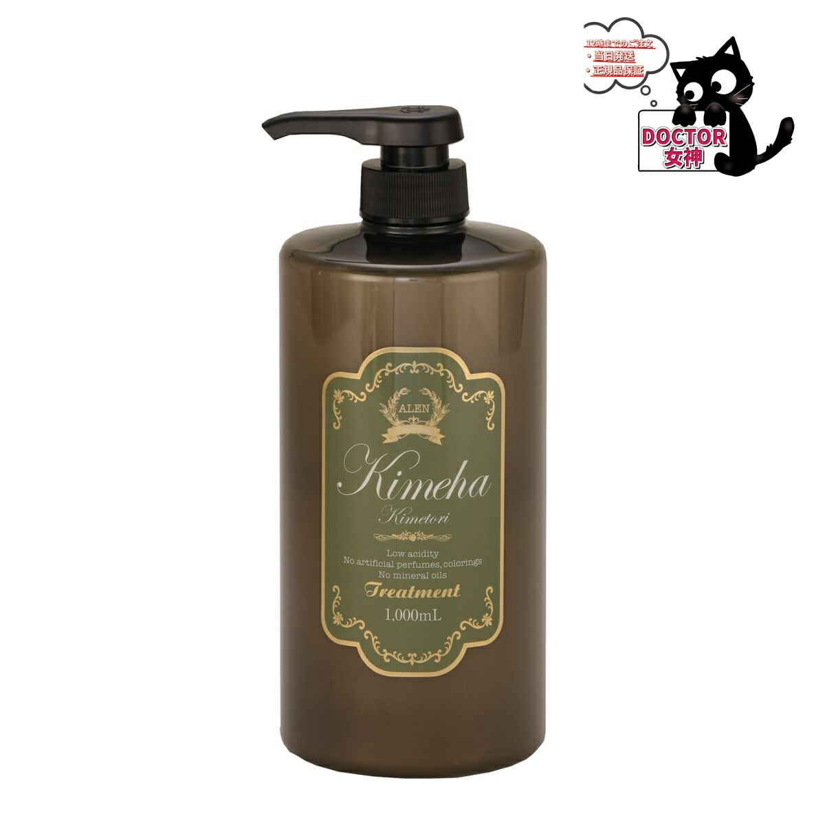 楽天市場】ディープ ブースターローション 200mlALEN（アレン