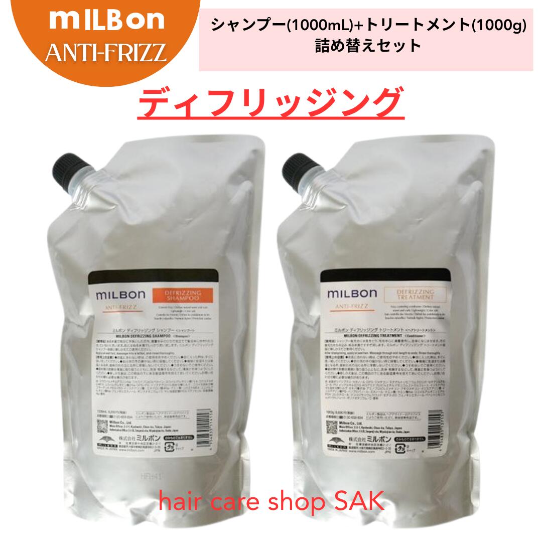 楽天市場】グローバル ミルボン スムージング シャンプー C 1000ml