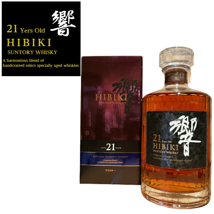 楽天市場】箱なし サントリー 響 ジャパニーズハーモニー ブレンダーズ