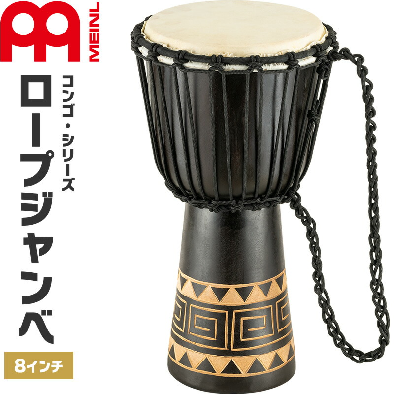 楽天市場】MEINL Percussion ジャンベ Nile Series 直径12インチ HDJ4