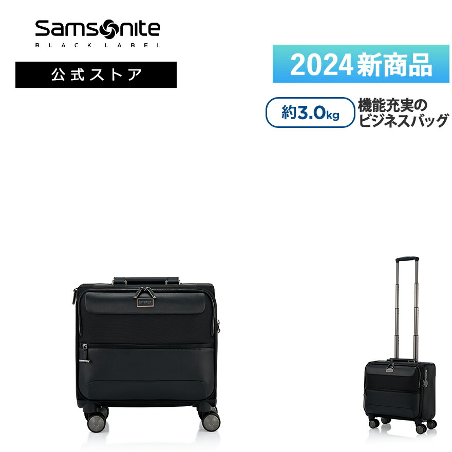 楽天市場】≪公式店≫ サムソナイト スーツケース キャリーケース